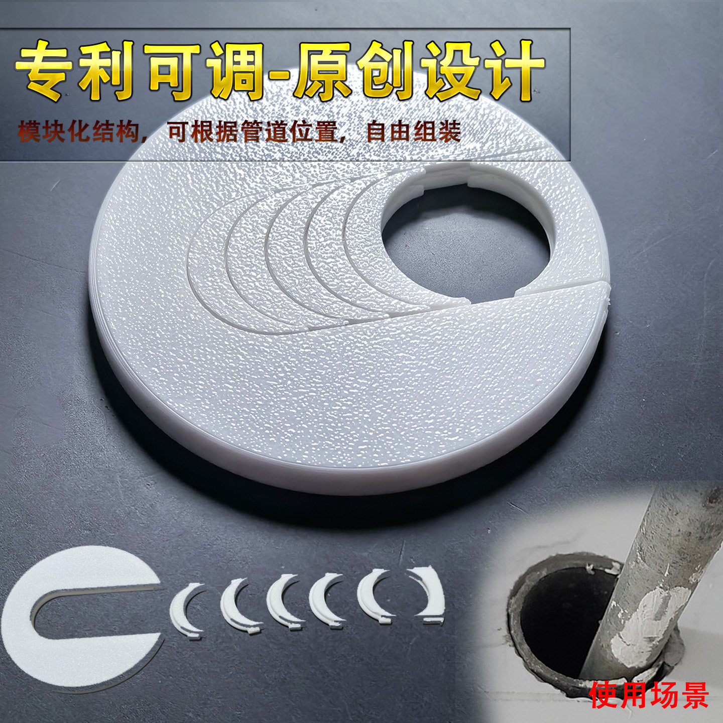 斜洞加宽边天燃气管孔洞装饰盖管道遮丑盖墙洞口遮挡角阀美化盖板