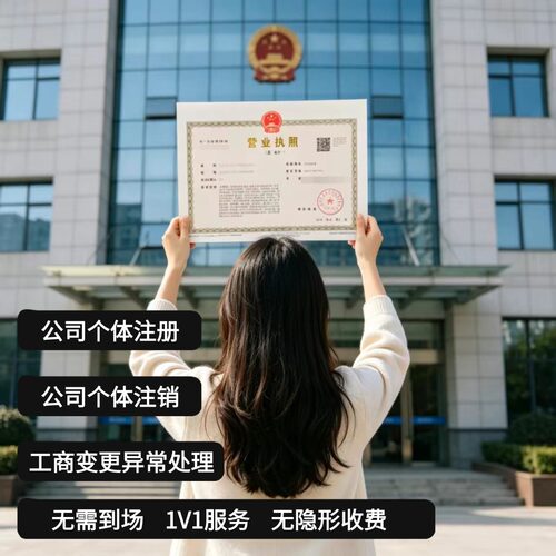 西安企业个体营业执照注册注销餐饮餐馆食品许可证办理报税