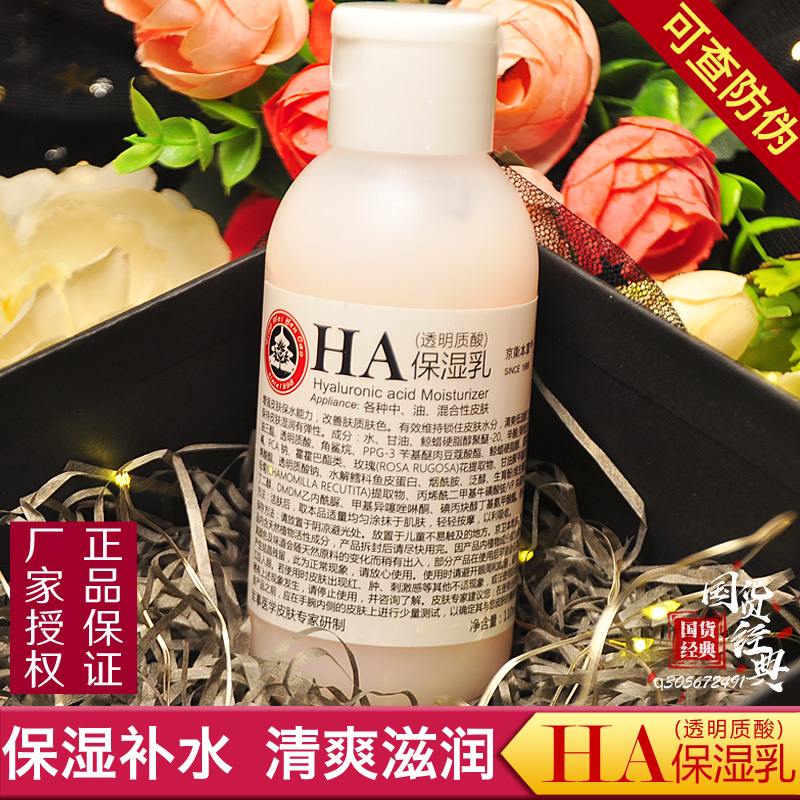 ¾©ÎÀ±¾²Ý HA±£ÊªÈé͸Ã÷ÖÊËá110ml Çåˬ²¹Ë®¹ú»õ»¤·ôÆ·