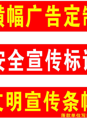福清同城可配送 开业结婚横幅广告生日工艺条幅定制标语竖幅宣传