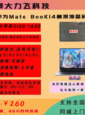 华为KLVDKLVFKLVG触摸屏上半部