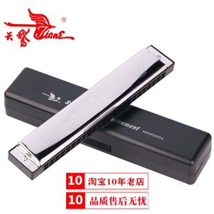 天鹅24孔复音口琴ABCDEFG调降A调降B调降D调降E调降G调成人演奏