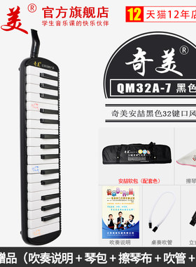 奇美口风琴各种型号注意选择