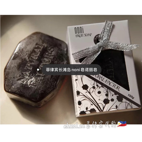 菲律宾宿务长滩岛特产100g手工皂