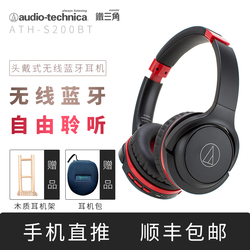 Audio Technica/ÌúÈý½Ç ATH-S200BTÎÞÏßÀ¶ÑÀÍ·´÷ʽ±ãЯÔ˶¯¶ú»ú³¤´ï40Сʱ²¥·Å³ö²îÂÃÐÐÔ˶¯¶ú»ú