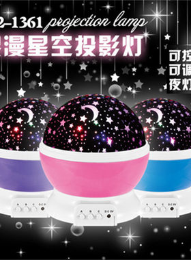 星空投影仪小夜灯少女心七彩浪漫