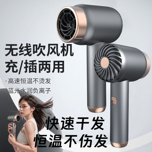 新款无线吹风机便携大风力超静音