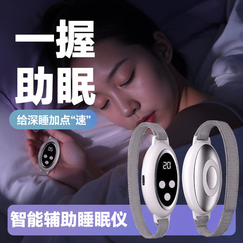 手握式睡眠仪失眠抑郁家用充电