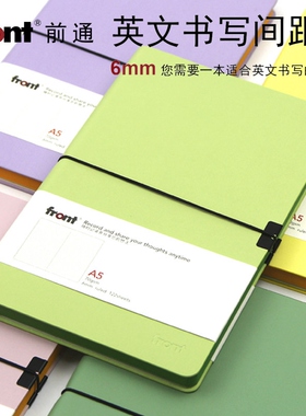 front前通笔记本可书写英文6mm小行距a5皮面本120张加厚工作本软皮商务办公室用品会议记录本软面记事本文具