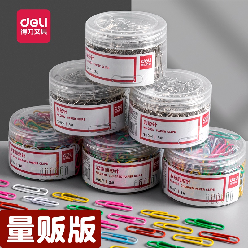 得力文具办公用品回形针