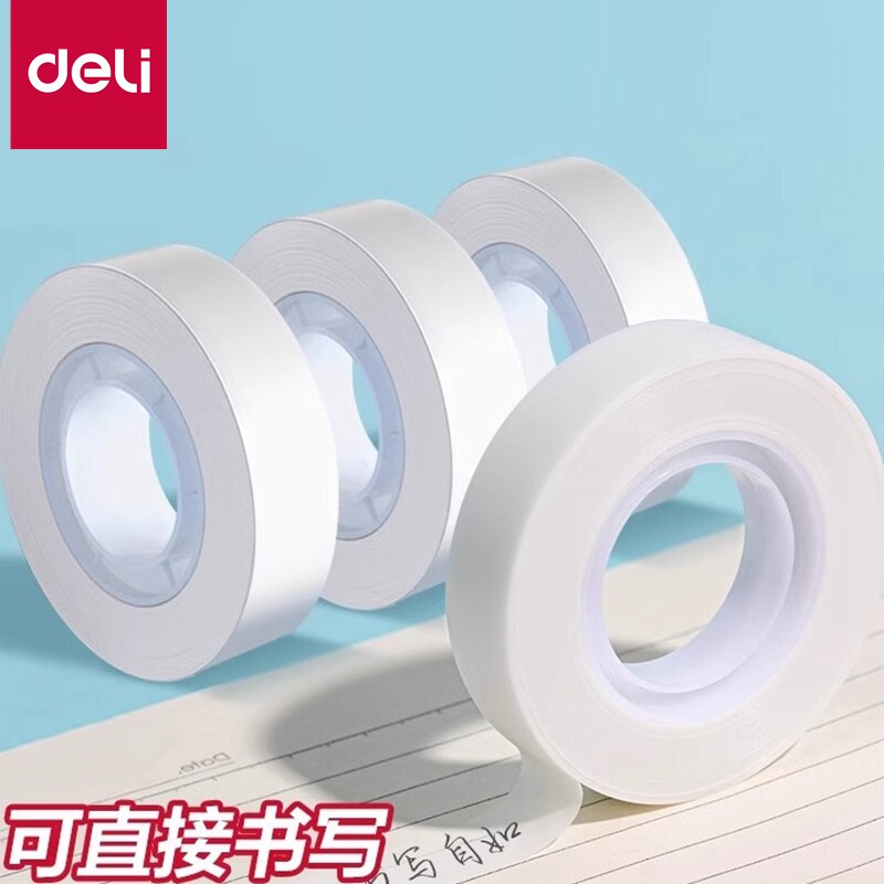 得力胶带可书写文具胶带学生用标签贴办公用品学生手工胶带创意胶布磨砂贴错字粘贴隐形修补胶带不易留痕