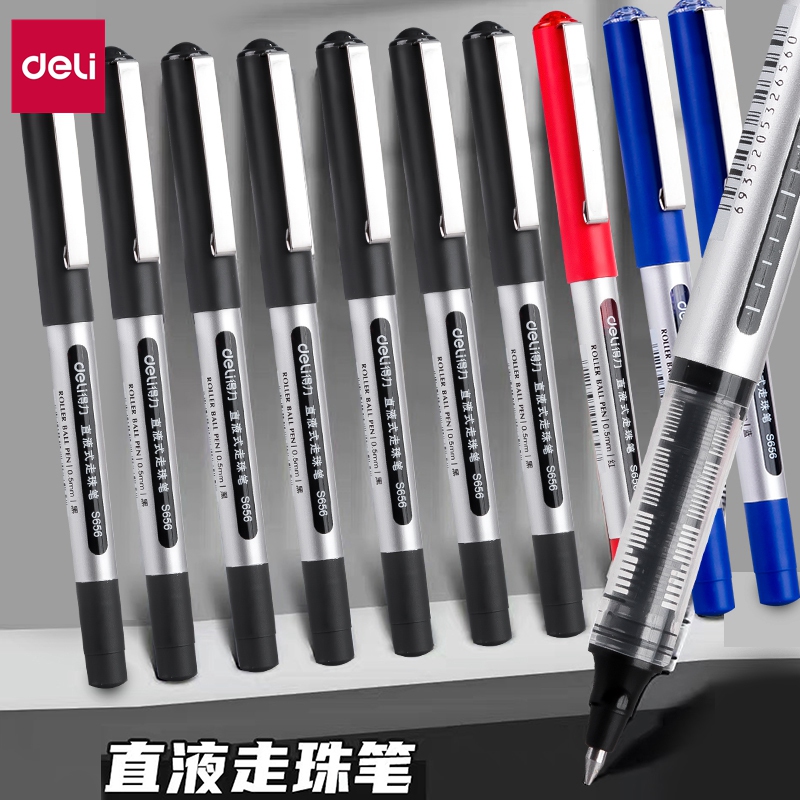 ins冷淡风直液式走珠笔得力