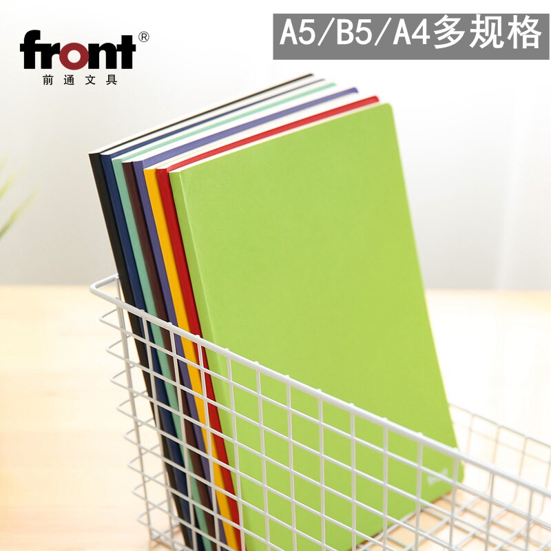 front前通软抄本小清新学生笔记本办公室用品会议记录本A5/B5/A4中号大号记事本文具笔记本本子初中生高中生图片