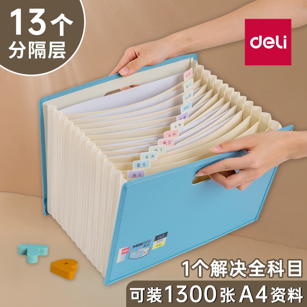 得力桌面立式文件夹a4试卷分类收纳盒分类文件盒可立式风琴包档案手提式试卷收纳整理箱初中生卷子收纳置物架,文具电教/文化用品/商务用品,风琴包/事务包,淘宝优惠券,粉丝福利购,淘宝优惠卷