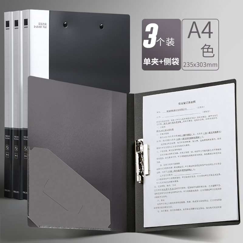 得力文件夹子a4带夹子文案档案册A4单双强力夹办公分类资料试卷整