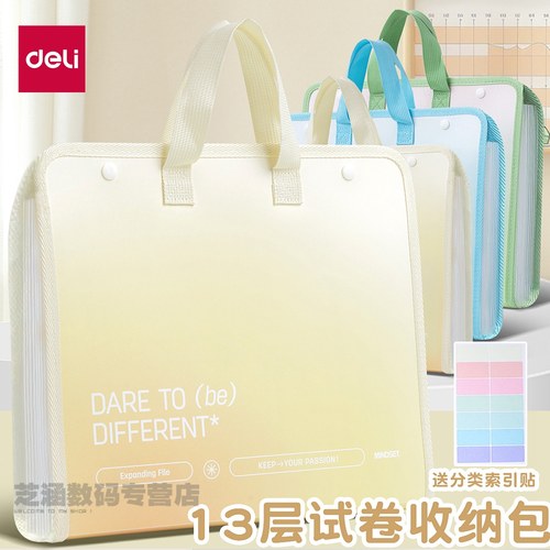 得力13层可折叠大容量试卷收纳袋