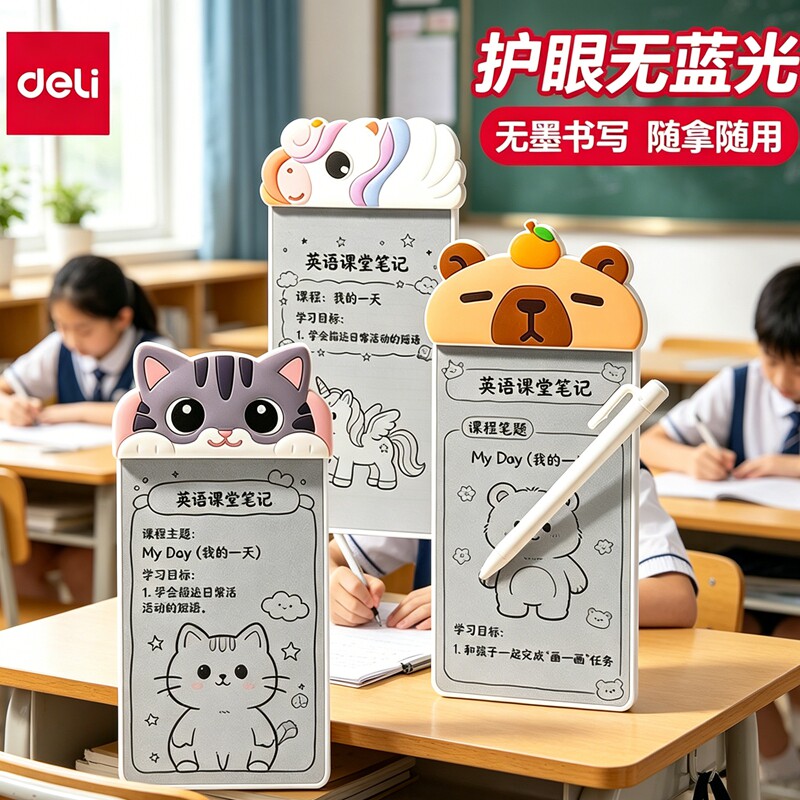得力手写板小号白板无墨记事板学生办公室用品卡通护眼无蓝光白板学生英语课堂笔记记录板可爱桌面迷你写字板