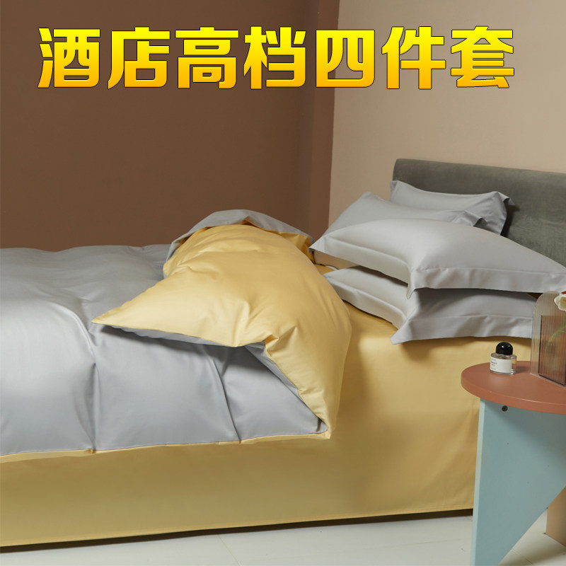 正品新疆高档纯棉100支酒店款四件套单被套单床笠枕套纯棉单被套,床上用品,床品套件/四件套/多件套,淘宝优惠券,粉丝福利购,淘宝优惠卷