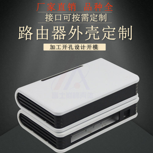 厂家直销电子网络通讯设备控制器塑料外壳DIY仪表塑胶盒定制开孔