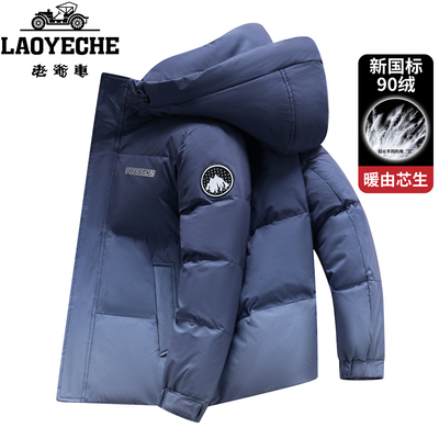 老爷车男士短款羽绒服