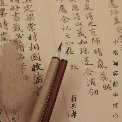 新兴斋毛笔七紫三羊兼毫篆刻朱文印稿小楷工笔花鸟勾线艺考推荐