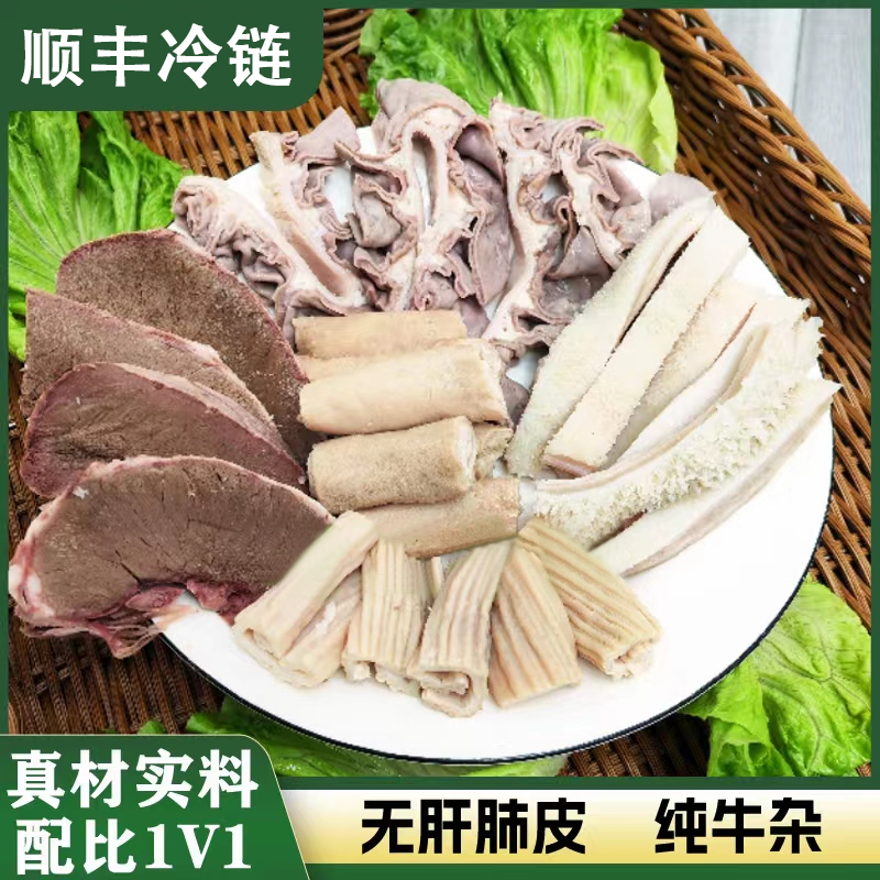 牛心牛大肚小肚大肠小肠拍3发4