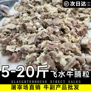 商用批发飞水牛腩粒 新鲜半成品 广式牛杂牛腩煲面馆粉店餐饮专用