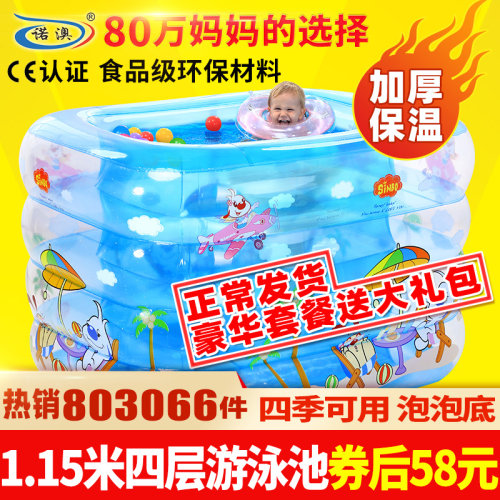 诺澳充气保温宝宝家用婴儿游泳池