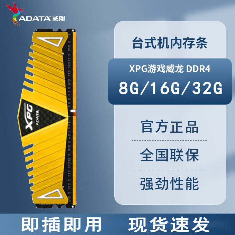 ADATA ADATA Veyron DZ1 DDR4 8G 16G 32G 3000 3200 3600 desktop memory modules