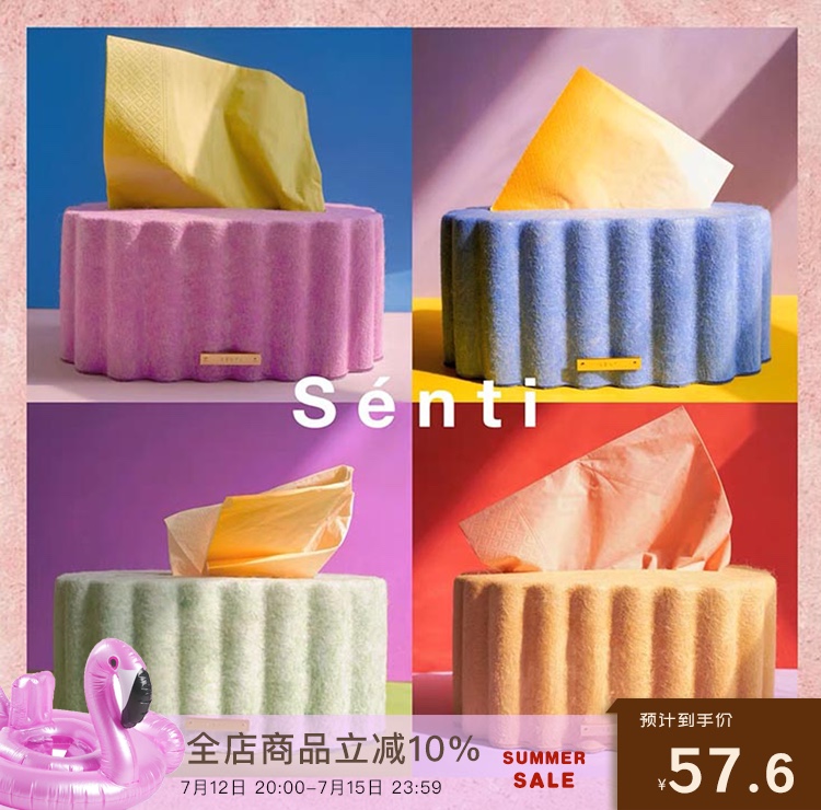 Sénti《曲奇罐罐》毛毡艺术纸巾抽纸盒 收纳 创意设计家居