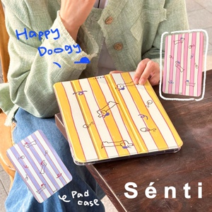 Sénti. 《Happy Doggy》小狗消消乐ipad平板壳 双面条纹手绘保护套