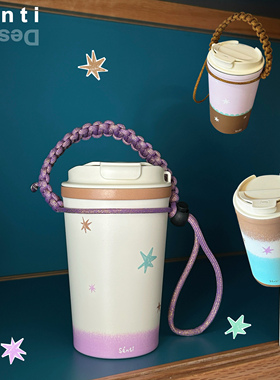 Sénti 海藻星星保温杯不锈钢手绘艺术随行杯车载咖啡杯容量大