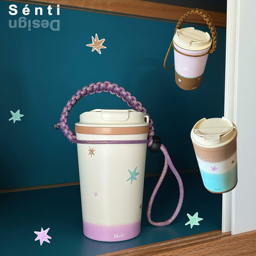 Sénti 海藻星星保温杯不锈钢手绘艺术随行杯车载咖啡杯容量大