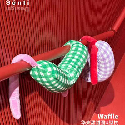Sénti《Waffle Pillow》旅行办公u型枕可爱格子拼接护颈枕睡眠
