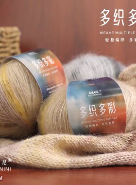 多彩多织段染渐变马海毛真丝彩虹毛线帽子围巾diy披肩毛衣萨侬