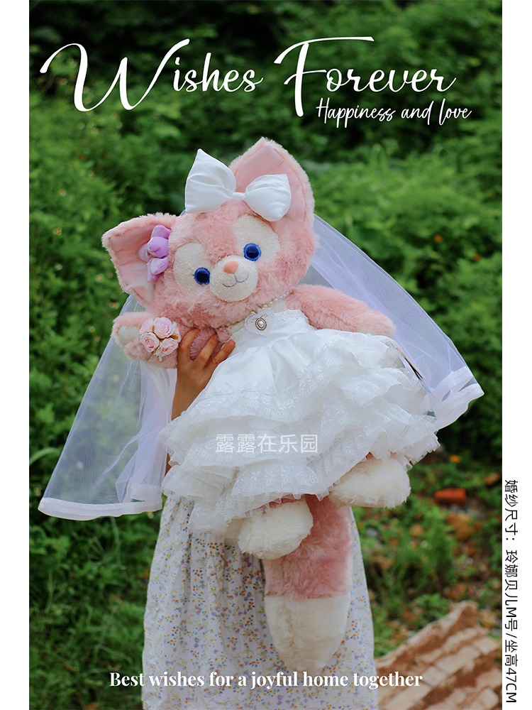 M号中号玲娜贝儿41CM婚纱着替