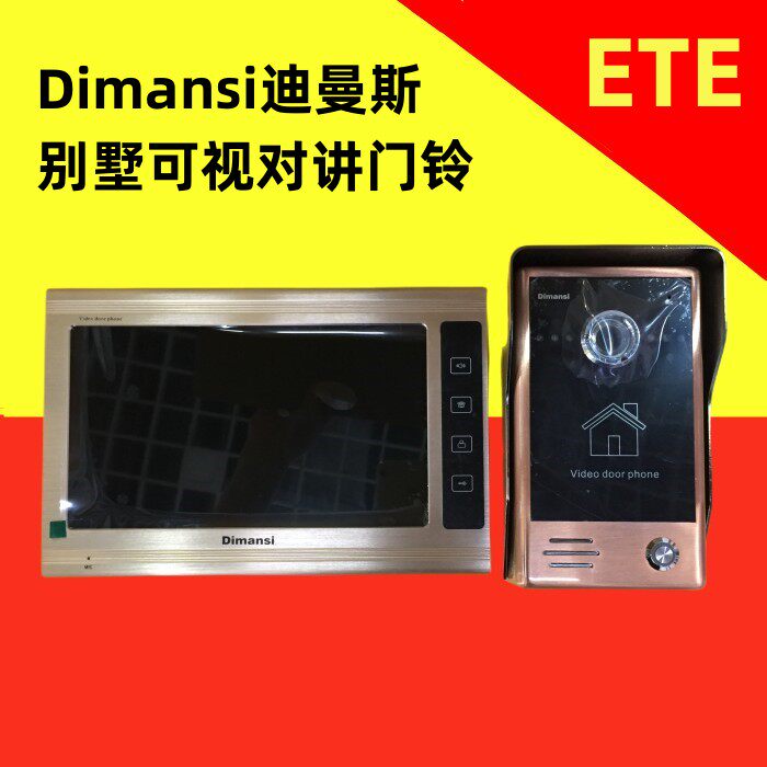 ETE可视门铃 迪缦斯Dimansi 高档可视对讲门铃金色触摸型T-901C