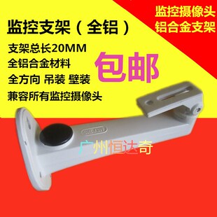 监控支架监控专用铝合金支架全方向吊装壁装闭路电视网络摄像头