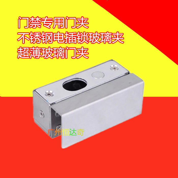 门禁配件门禁玻璃门夹图片