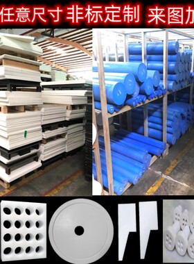 尼龙板棒耐磨pa66黑白蓝色尼龙方块长条pp模具冲压塑料板定制加工