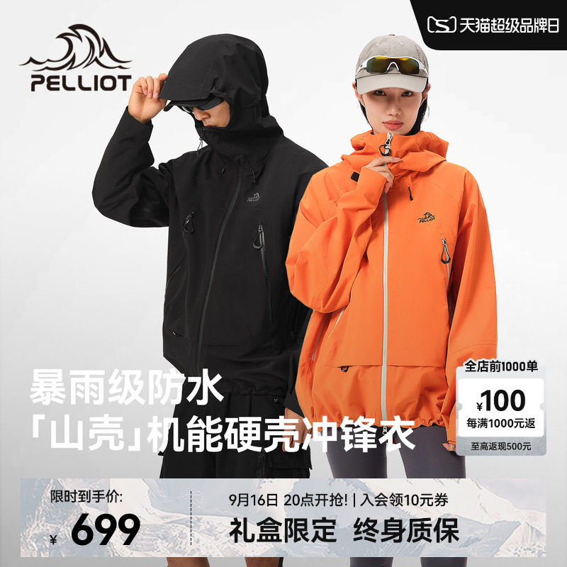 伯希和山壳户外硬壳冲锋衣图片