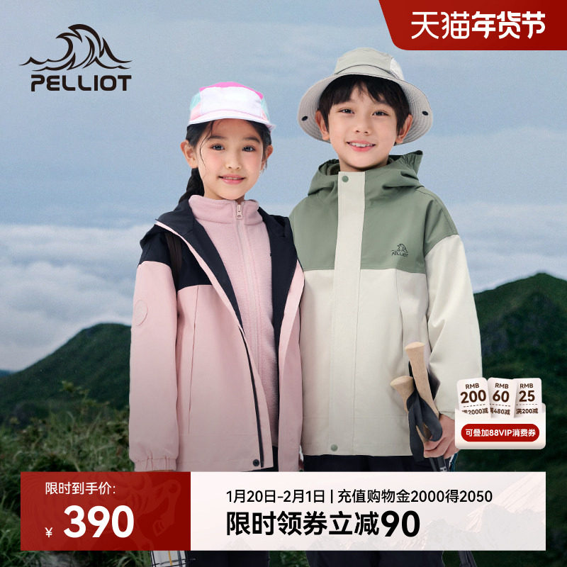 伯希和户外儿童冲锋衣男秋冬新款摇粒绒内胆防风抓绒登山服外套女,童装/婴儿装/亲子装,儿童冲锋衣,淘宝优惠券,粉丝福利购,淘宝优惠卷