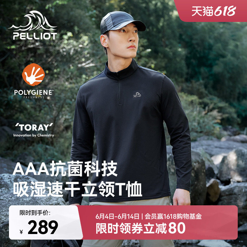伯希和户外速干T恤2026夏季抑菌吸湿上衣徒步登山打底衫男女款