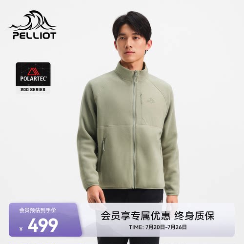 伯希和户外Polartec200抓绒外套
