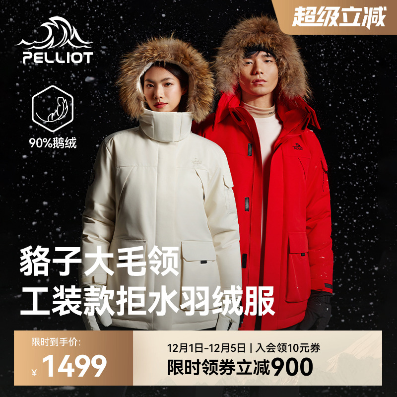 【极寒Ⅲ】伯希和保暖鹅绒派克服