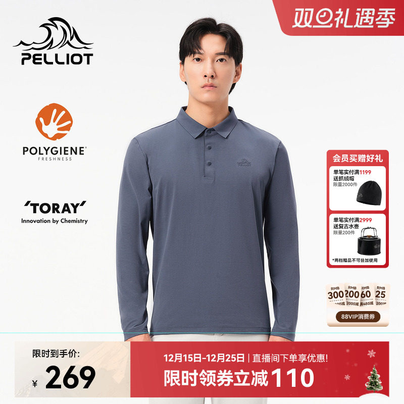 伯希和户外速干T恤男新款休闲长袖翻领polo衫跑步运动弹力打底衣