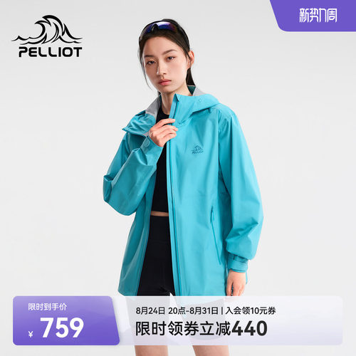 伯希和户外20D超轻量硬壳冲锋衣