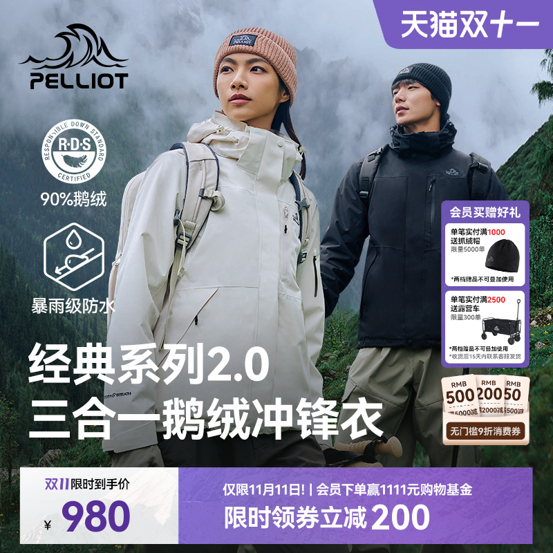 【经典2.0】伯希和鹅绒冲锋衣