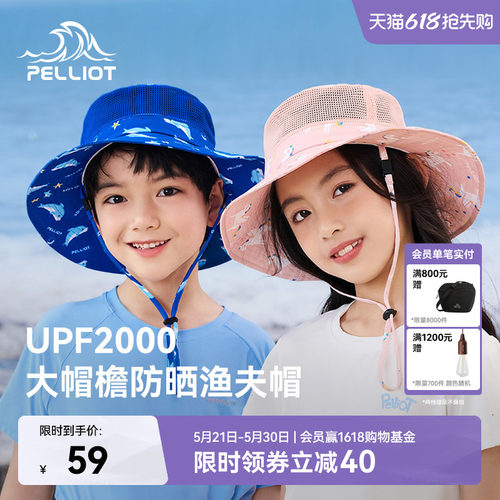 伯希和UPF2000透气儿童渔夫帽