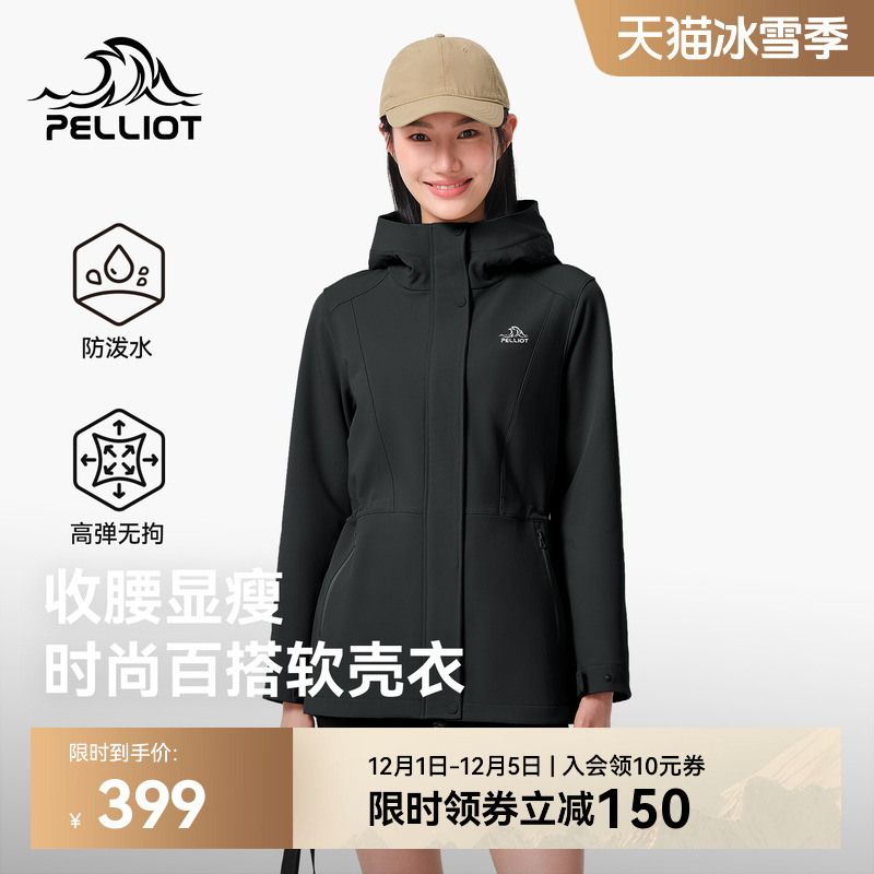 伯希和户外防风防泼水软壳衣女